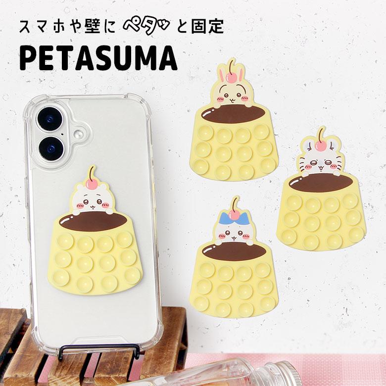 ちいかわ グッズ スマホ 吸盤シート ペタスマ 両面吸盤 スマホ固定 自撮り モバイルバッテリー固定 ハチワレ うさぎ モモンガ ck-111 | 