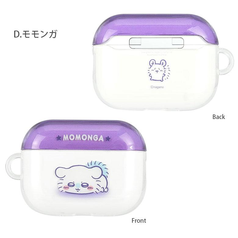 ちいかわ AirPods Pro 3 ケース 第3世代 ソフトケース ソフト エアポッズ |  | 06