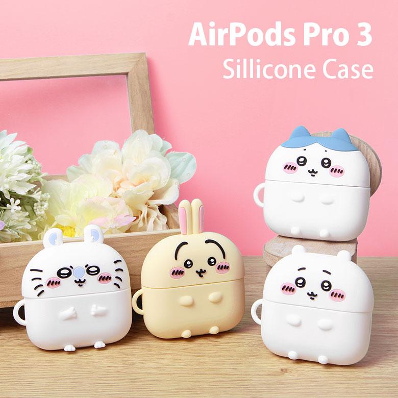 ちいかわ AirPods Pro 3 ケース 第3世代 シリコン ソフトケース ソフト ボールチェーン エアポッズ | 