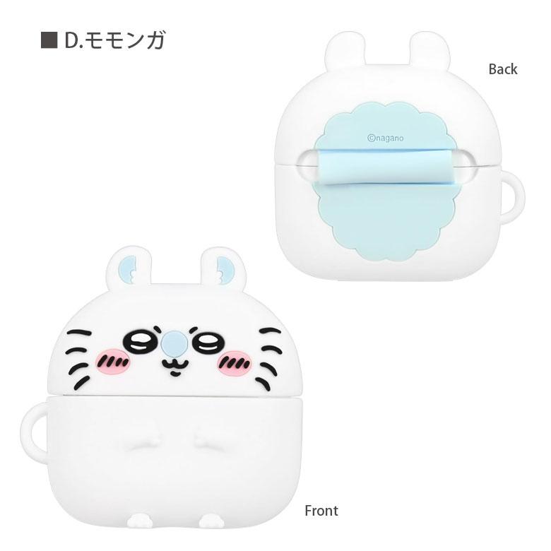 ちいかわ AirPods Pro 3 ケース 第3世代 シリコン ソフトケース ソフト ボールチェーン エアポッズ |  | 06