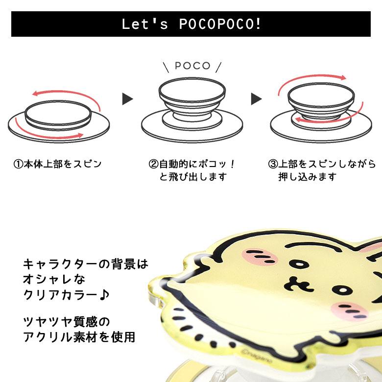 ちいかわ MagSafe対応 ダイカットクリアPOCOPOCO ちいかわ ハチワレ うさぎ モモンガ スマホグリップ スタンド ck-116 |  | 02