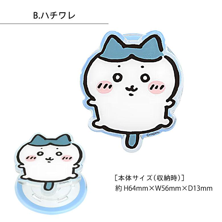 ちいかわ MagSafe対応 ダイカットクリアPOCOPOCO ハチワレ うさぎ