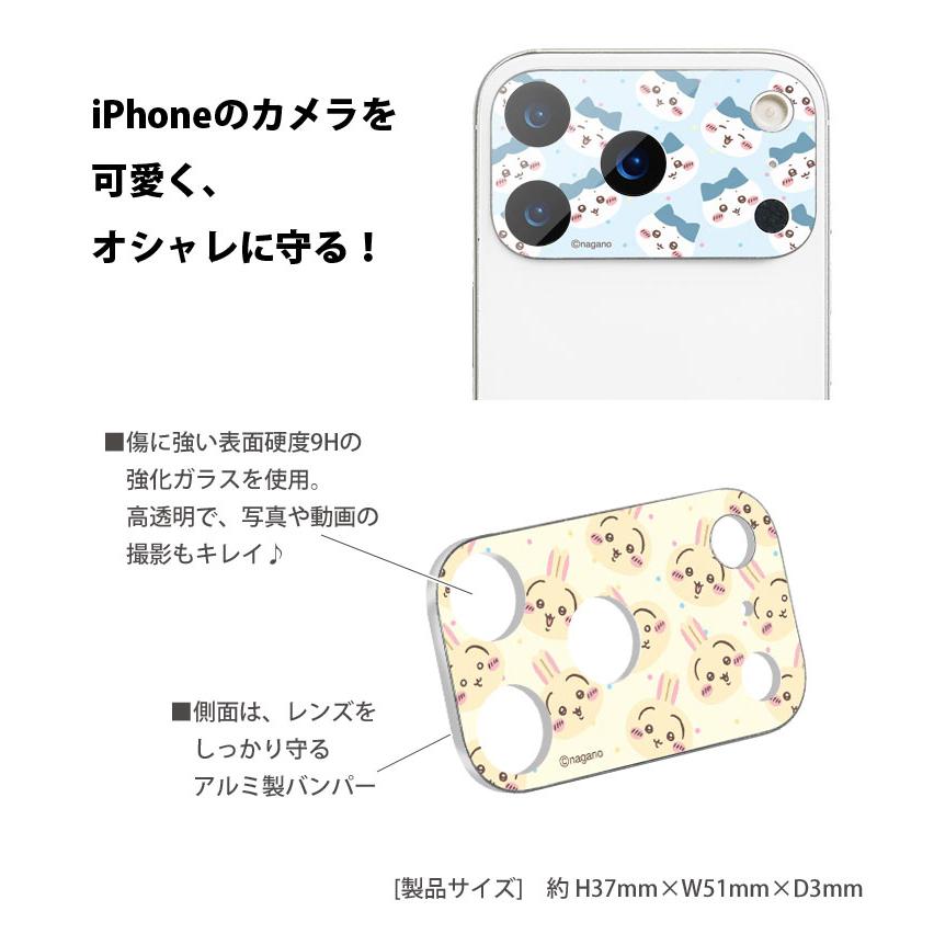ちいかわ iPhone17Pro カメラカバー ガラス カメラフィルム 6.3インチ専用 ck-119 |  | 03