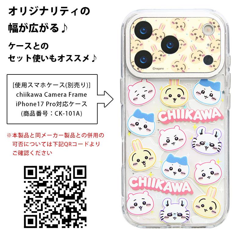 ちいかわ iPhone17Pro カメラカバー ガラス カメラフィルム 6.3インチ専用 ck-119 |  | 04