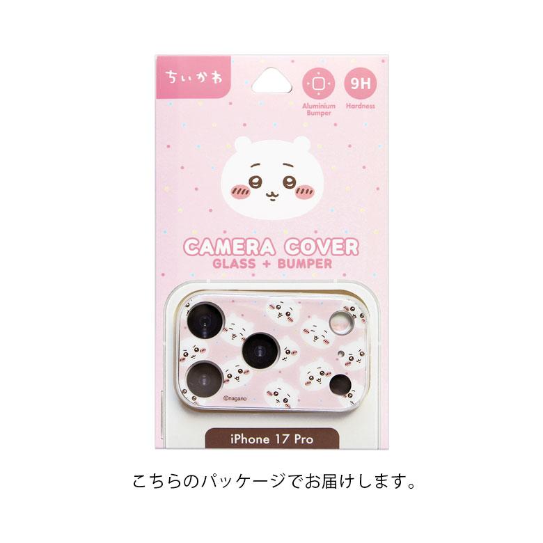 ちいかわ iPhone17Pro カメラカバー ガラス カメラフィルム 6.3インチ専用 ck-119 |  | 07