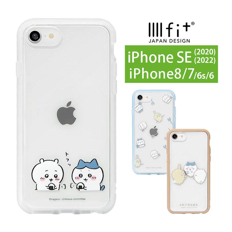 iPhone8 ケース付き 本体 iPhone SE ケース 第3世代 第2世代 ちいかわ IIIIfit Clear