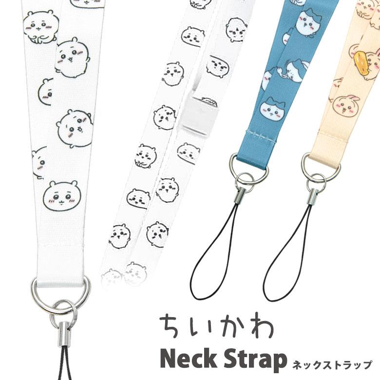 ちいかわフォン 57アイテム キャラクターアクセサリー 、ストラップ、おまけ付き ちいかわフォン｜ちいかわ｜バンダイ公式サイト