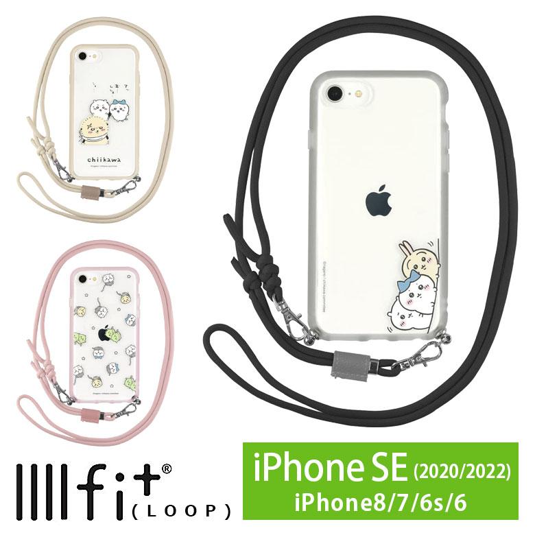 iPhone SE ケース 第3世代 第2世代 ちいかわ IIIIfit Loop