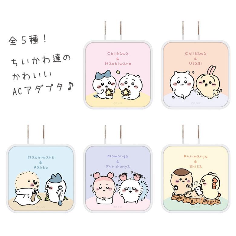 ACアダプター usb充電器 ちいかわ USB Aポート Cポート 充電器 コンセント 差し込みタイプ ck-21 |  | 01