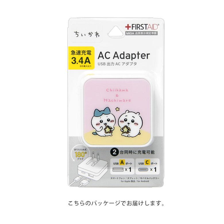ACアダプター usb充電器 ちいかわ USB Aポート Cポート 充電器 コンセント 差し込みタイプ ck-21 |  | 05