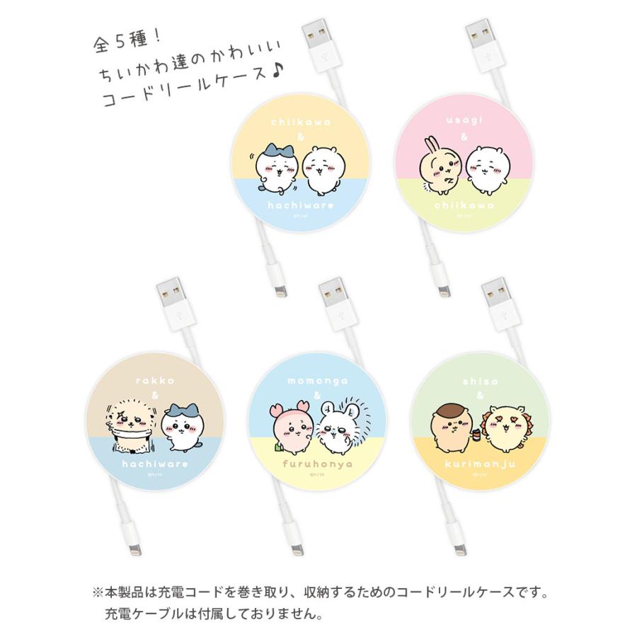 コードリールケース ちいかわ ケーブルホルダー 巻き取り式 ck-22 |  | 01