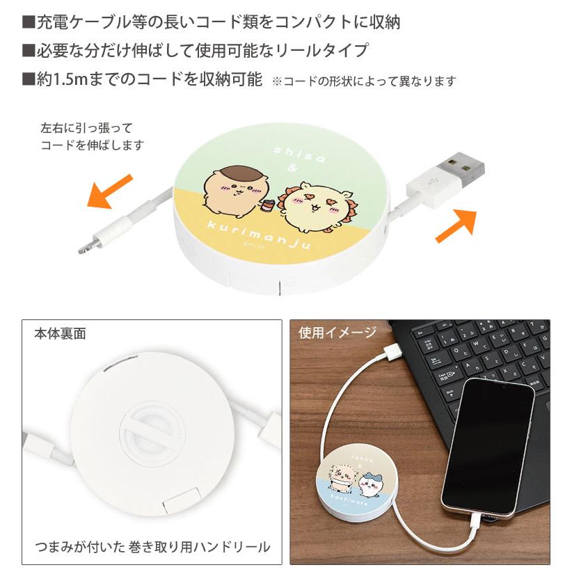 コードリールケース ちいかわ ケーブルホルダー 巻き取り式 ck-22 |  | 02