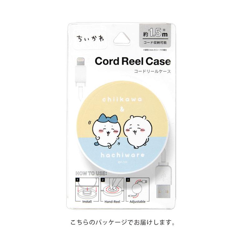 コードリールケース ちいかわ ケーブルホルダー 巻き取り式 ck-22 |  | 06