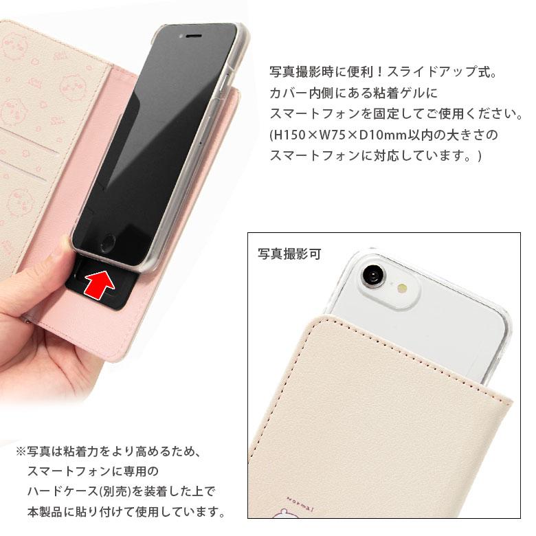 多機種対応 手帳型 ケースちいかわ スマートフォンカバー M+サイズ ポケット付き 手帳 スマホケース ck-23 |  | 02