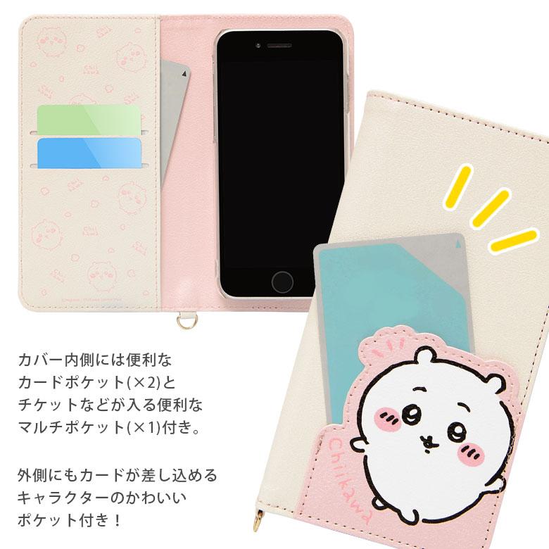 多機種対応 手帳型 ケースちいかわ スマートフォンカバー M+サイズ ポケット付き 手帳 スマホケース ck-23 |  | 04