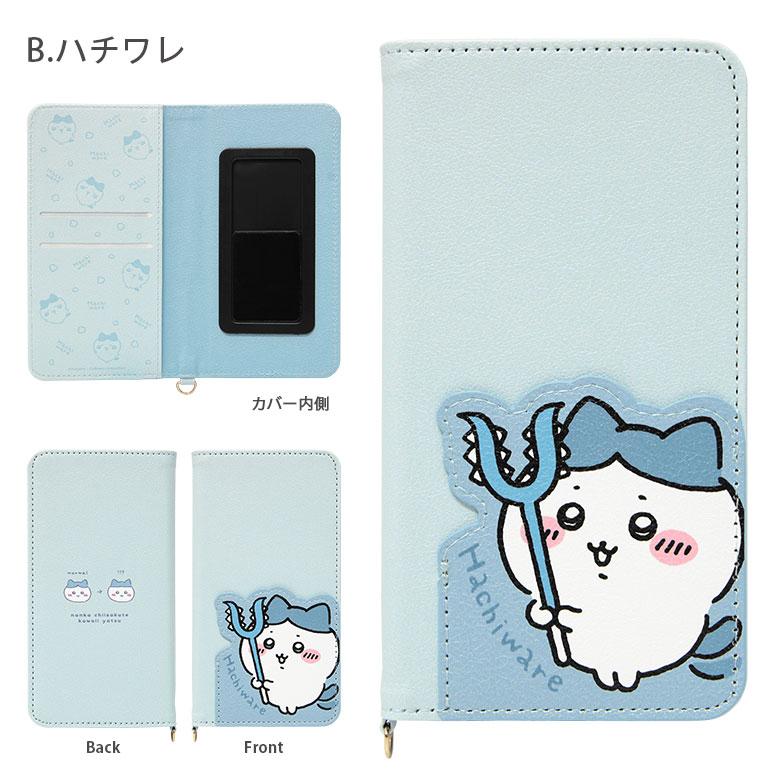 多機種対応 手帳型 ケースちいかわ スマートフォンカバー M+サイズ ポケット付き 手帳 スマホケース ck-23 |  | 06