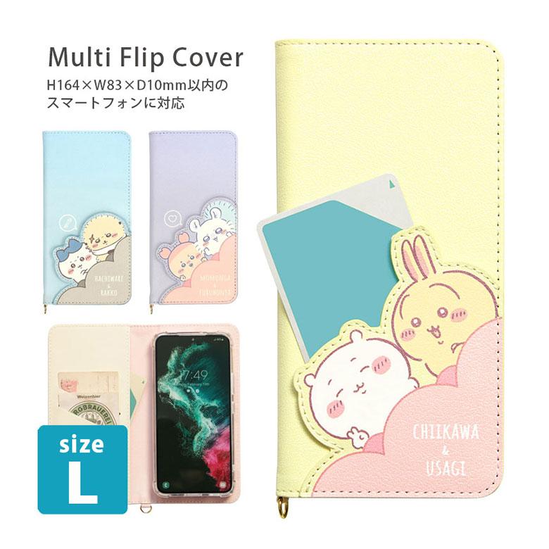 多機種対応 手帳型 ケース ちいかわ スマートフォンカバー L