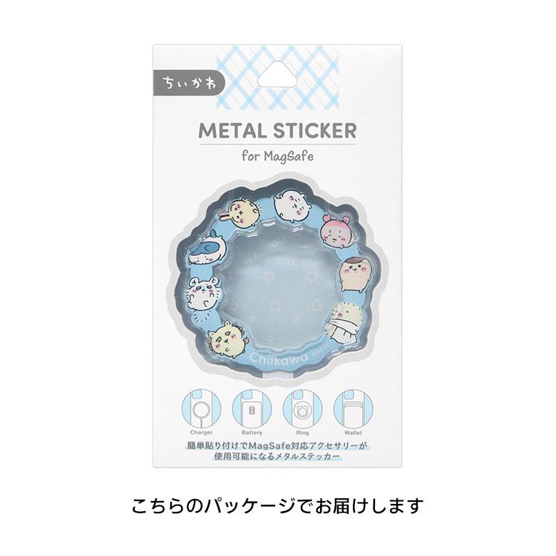 メタルステッカー MagSafe 対応 ちいかわ シール メタルプレート