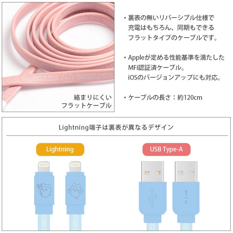 充電ケーブル iphone ちいかわ MFi認証 Lightning 対応 同期 充電 ライトニングケーブル ck-36 |  | 02