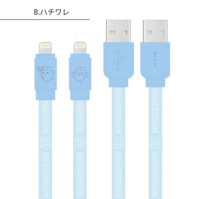 充電ケーブル iphone ちいかわ MFi認証 Lightning 対応 同期 充電 ライトニングケーブル ck-36 |  | 04