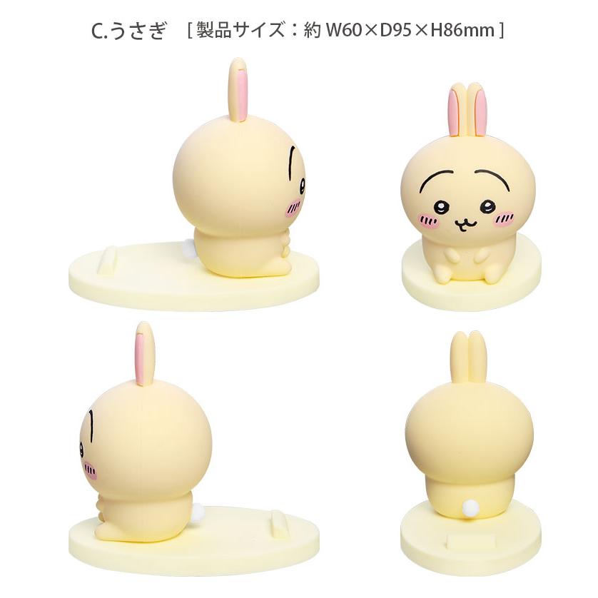 ちいかわ マスコット モバイルスタンド スマホスタンド iPhone Android　ck-42 |  | 05