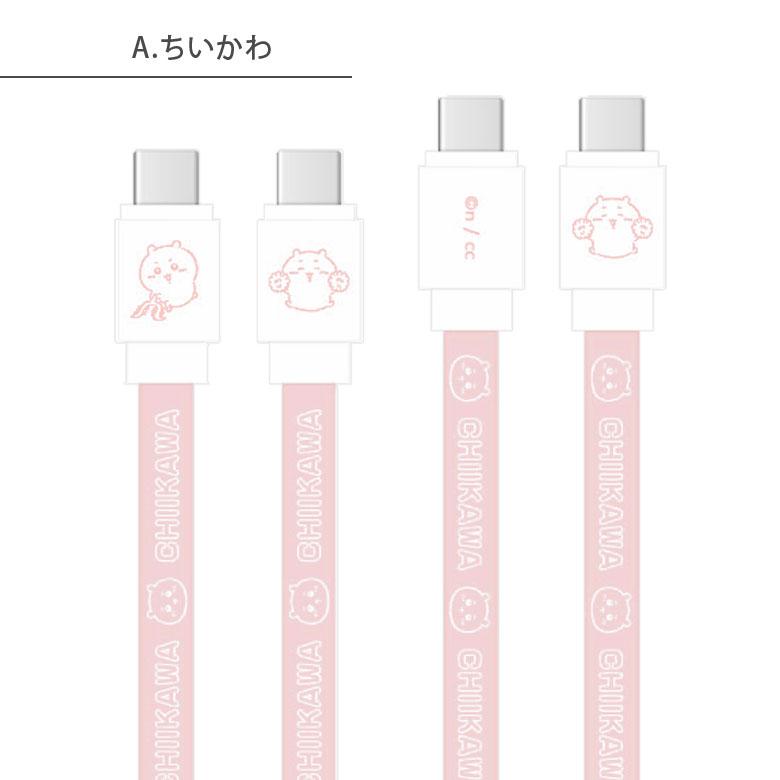 充電ケーブル ちいかわ Type-C to Type-C 同期 充電コード PD60W 対応 USB2.0 タイプＣck-43 |  | 03