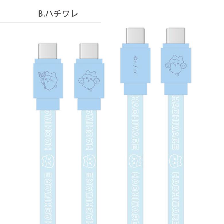 充電ケーブル ちいかわ Type-C to Type-C 同期 充電コード PD60W 対応 USB2.0 タイプＣck-43 |  | 04