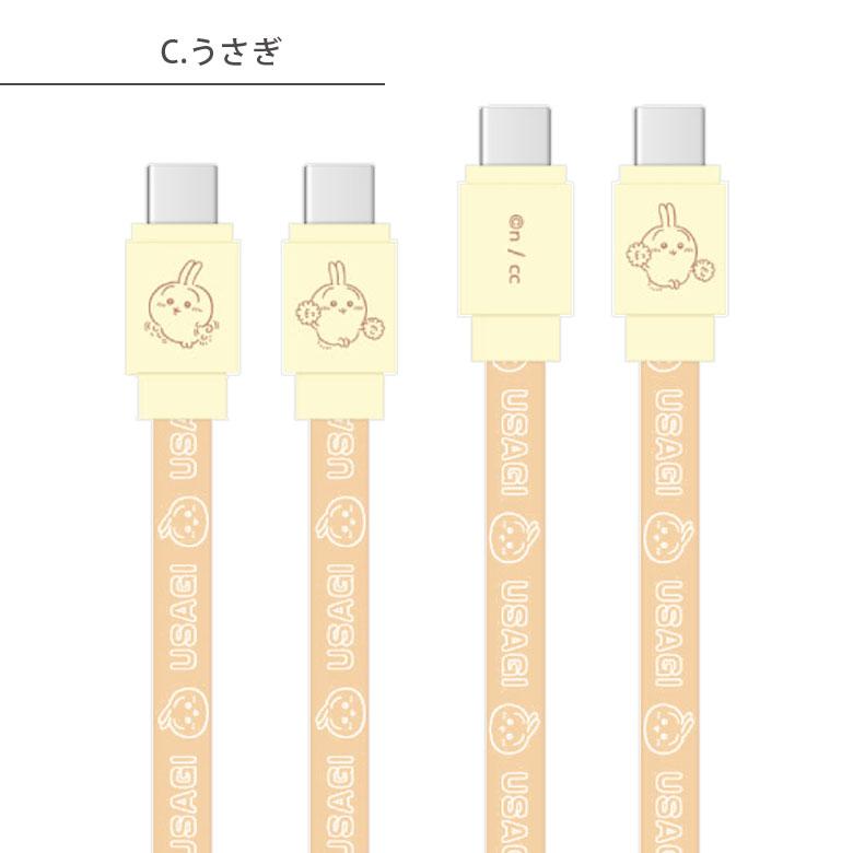 充電ケーブル ちいかわ Type-C to Type-C 同期 充電コード PD60W 対応 USB2.0 タイプＣck-43 |  | 05