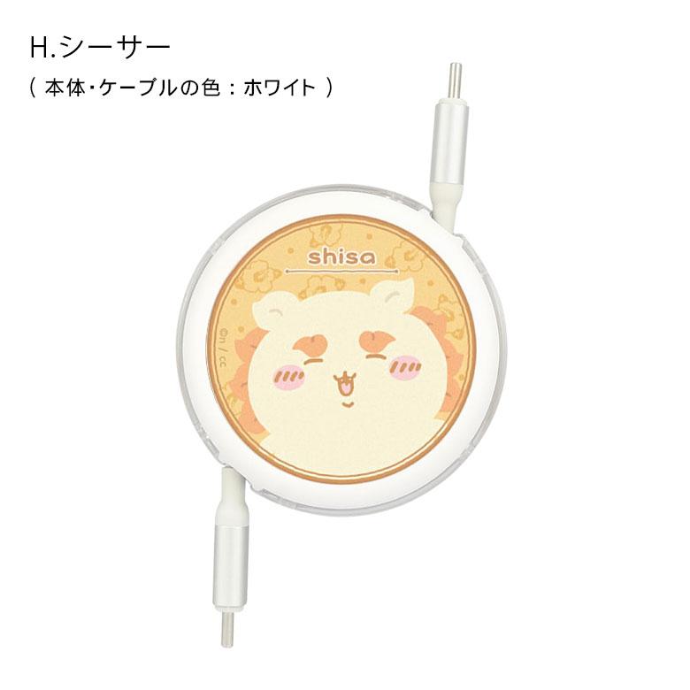 充電ケーブル タイプC ちいかわ Type-C to Type-C リール式 同期 充電コード PD60W 対応 USB2.0　ck-49 |  | 11