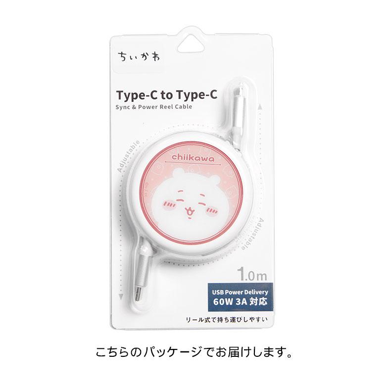 充電ケーブル タイプC ちいかわ Type-C to Type-C リール式 同期 充電コード PD60W 対応 USB2.0　ck-49 |  | 13