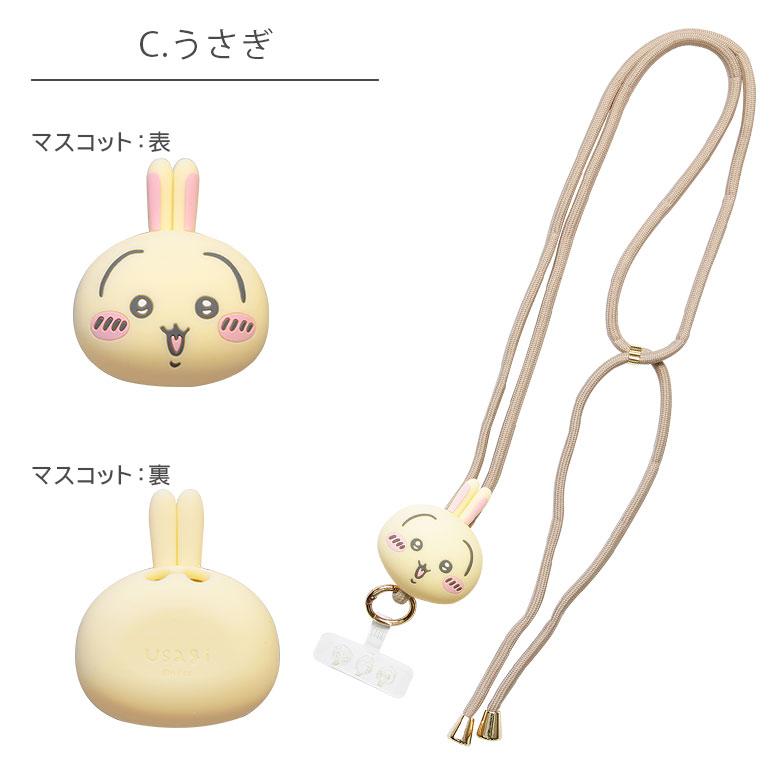 マルチリングプラス ストラップセット マスコット付き ちいかわ スマホショルダー ショルダー スマホ   紐 ホルダー キャラクター 便利 |  | 10