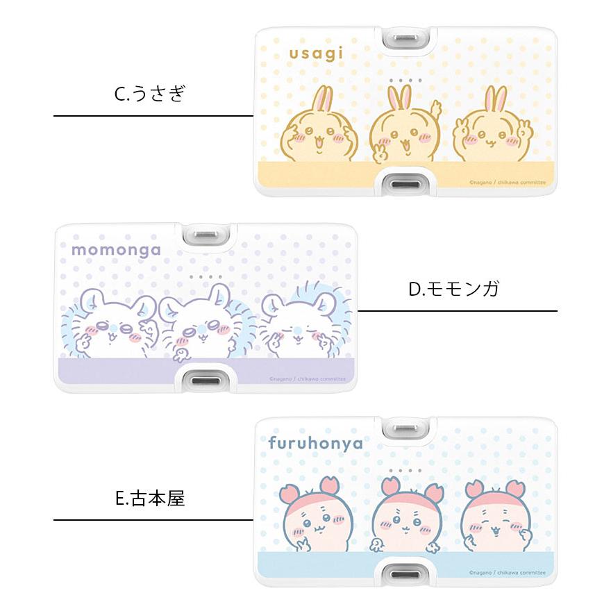 モバイルバッテリー 軽量 小型 Type-C iPhone android コンパクト ちいかわ 4000mAh Lightning USB タイプC 充電器 2.1A 直挿し ck-62 |  | 05