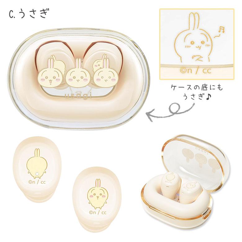 ワイヤレスイヤホン Bluetooth 5.3 カナル ちいかわ 充電ケース付き イヤホン ブルートゥース  ワイヤレス ハチワレ モモンガ 古本屋 ck-64 |  | 07