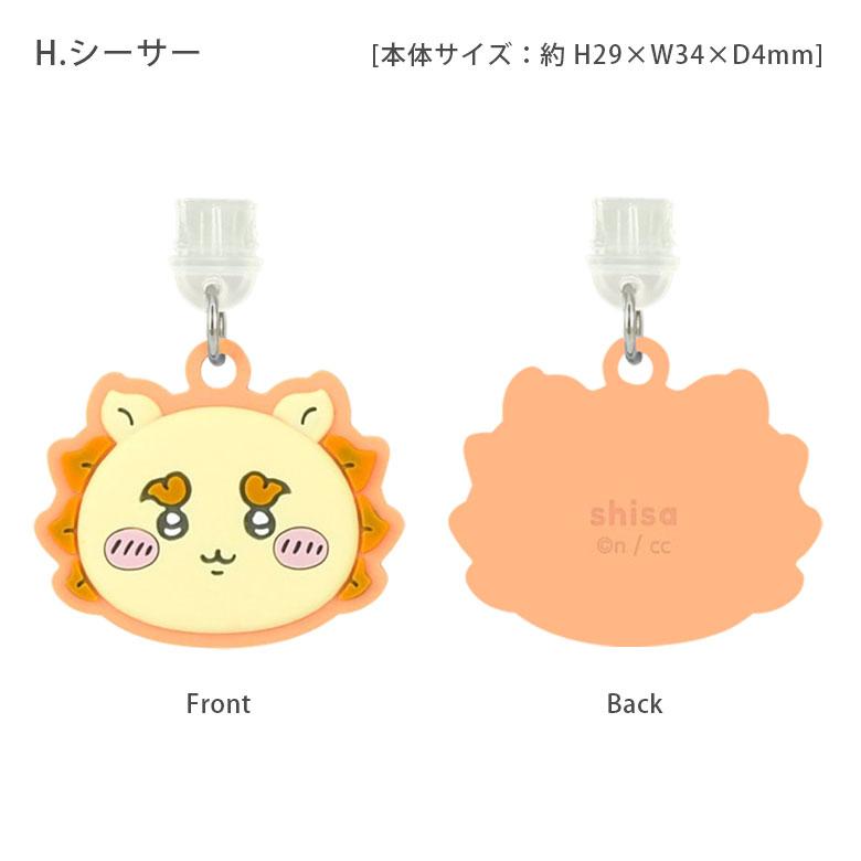 コネクタカバー USB タイプC ちいかわ Type-C専用 チャーム ストラップ ck-65 |  | 10