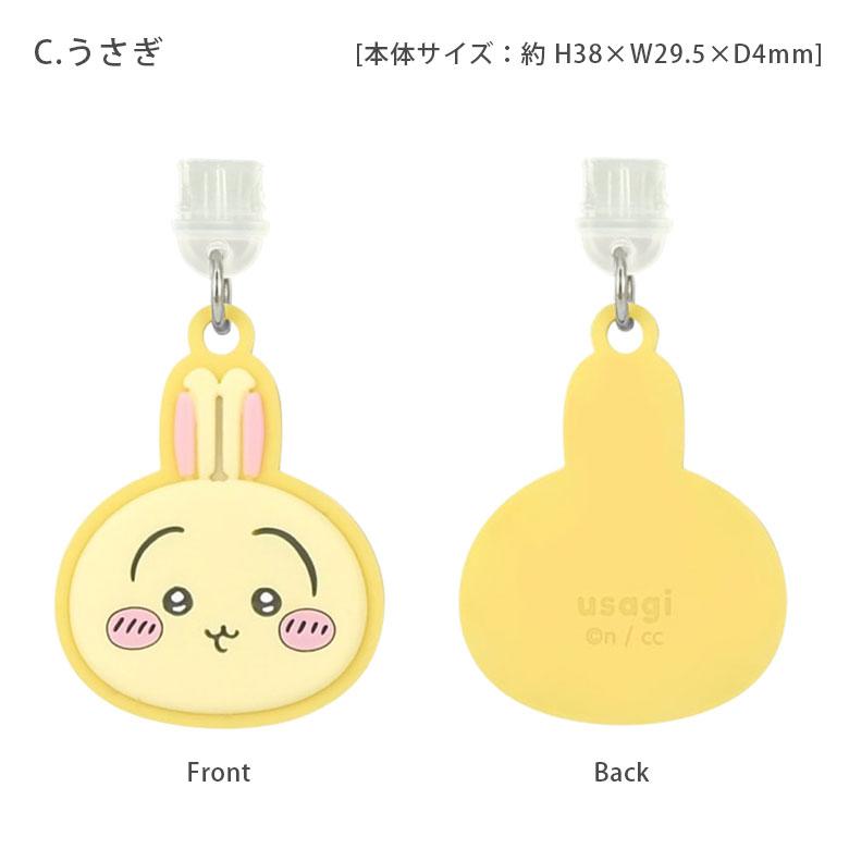 コネクタカバー USB タイプC ちいかわ Type-C専用 チャーム ストラップ ck-65 |  | 05