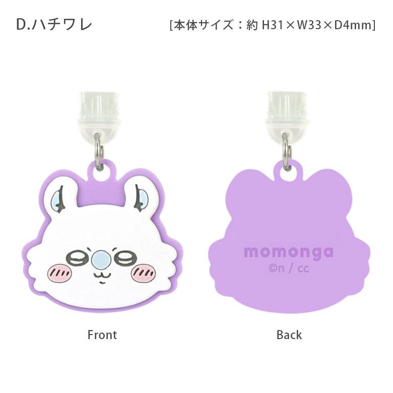 コネクタカバー USB タイプC ちいかわ Type-C専用 チャーム ストラップ ck-65 |  | 06