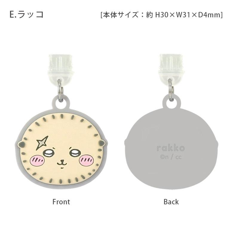 コネクタカバー USB タイプC ちいかわ Type-C専用 チャーム ストラップ ck-65 |  | 07