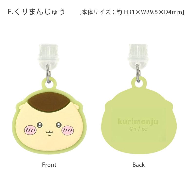 コネクタカバー USB タイプC ちいかわ Type-C専用 チャーム ストラップ ck-65 |  | 08