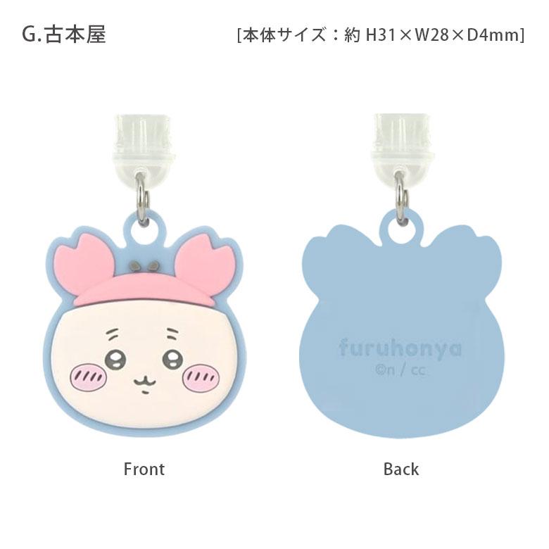 コネクタカバー USB タイプC ちいかわ Type-C専用 チャーム ストラップ ck-65 |  | 09