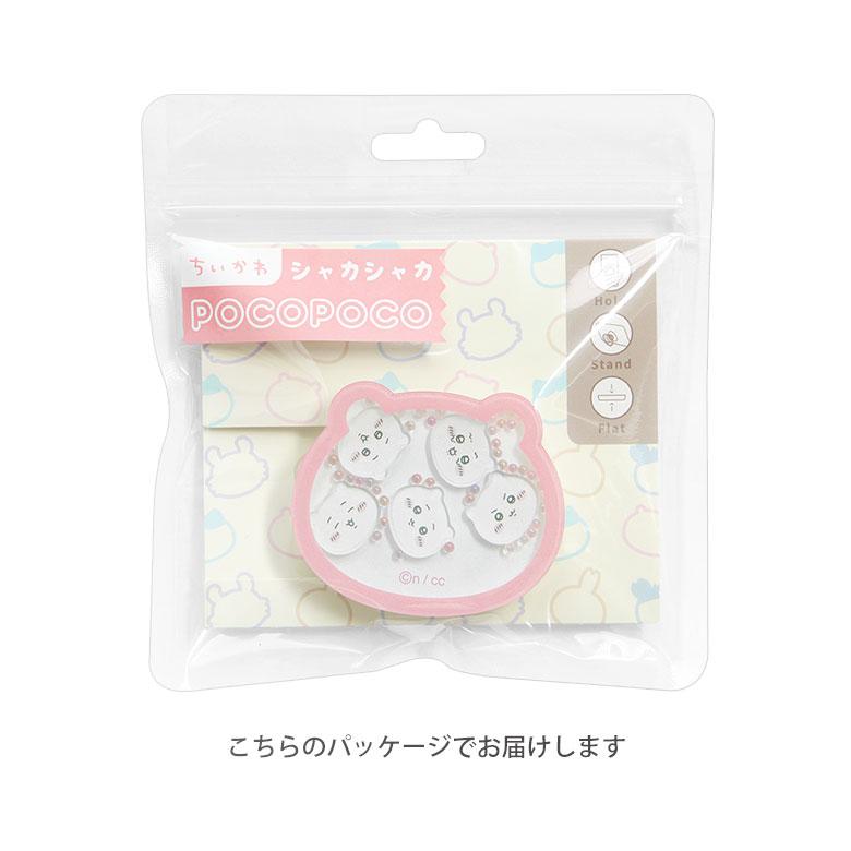 スマホグリップ POCOPOCO ちいかわ ダイカット シャカシャカ 落下防止 リング かわいい アイフォン ホールド リング ck-66 |  | 07