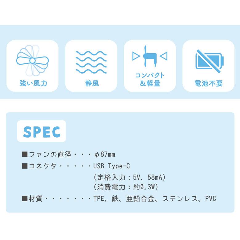 ミニクールファン ちいかわ USB Type-Cコネクタ付き スマホに差すだけ ミニ扇風機  ck-74 |  | 04