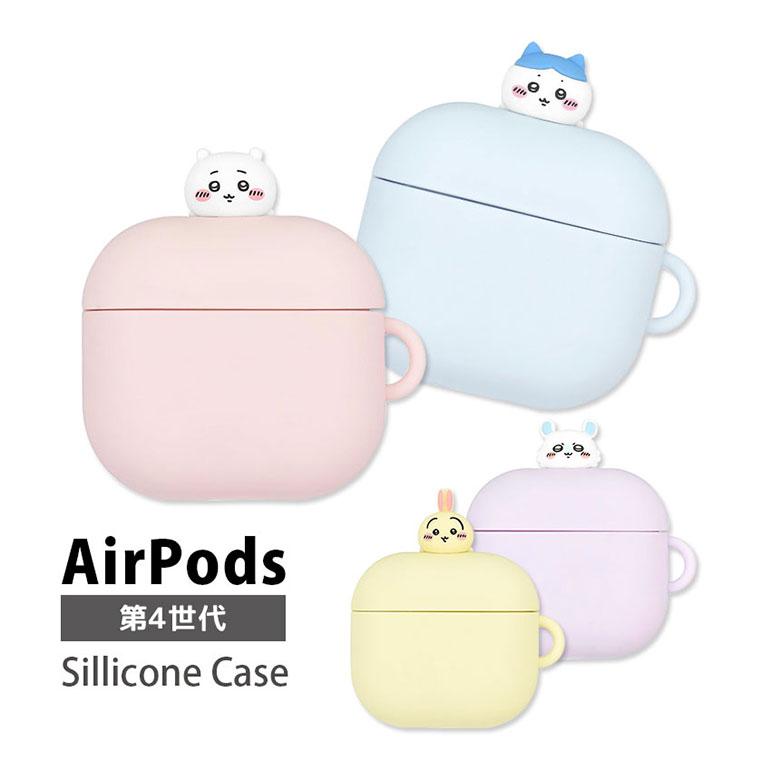 AirPods4 ケース キャラクター シリコン ちいかわ ソフトカバー エアーポッズ 4 エアポッズ Air Pods 4  かわいい ボールチェーン ck-75 | 