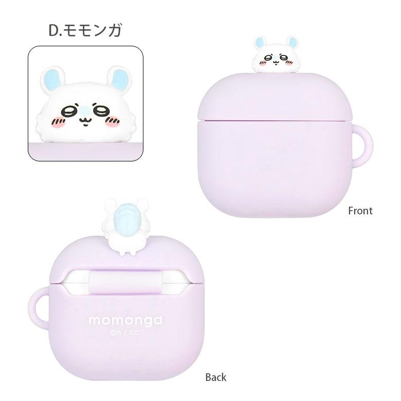 AirPods4 ケース キャラクター シリコン ちいかわ ソフトカバー エアーポッズ 4 エアポッズ Air Pods 4  かわいい ボールチェーン ck-75 |  | 06