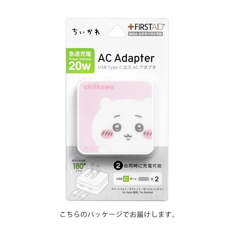 ACアダプター タイプC usb ちいかわ USB Type-C 充電器 2ポート コンセント 折り畳み式プラグ スマホ 充電 旅行 出張 iPad Android ck-77 |  | 04