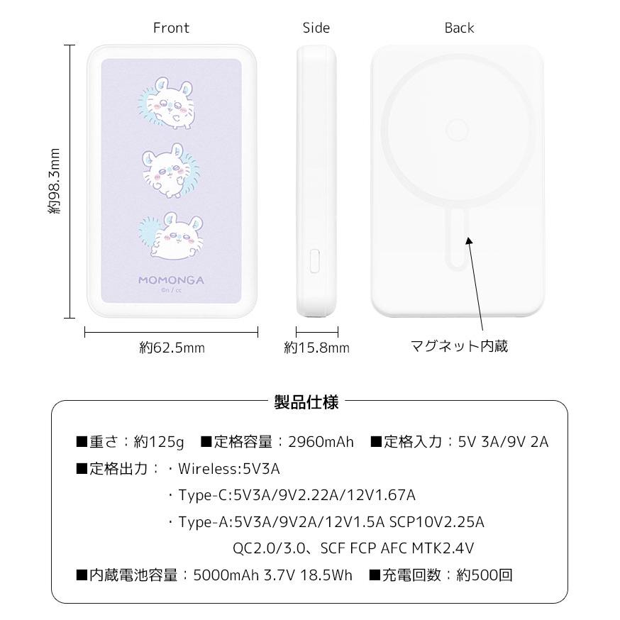 モバイルバッテリー 軽量 iPhone android 5000mAh ちいかわ MagSafe ワイヤレス マグネット 充電器 携帯充電器 スマホ充電器 薄型 小型   ck-78 |  | 05