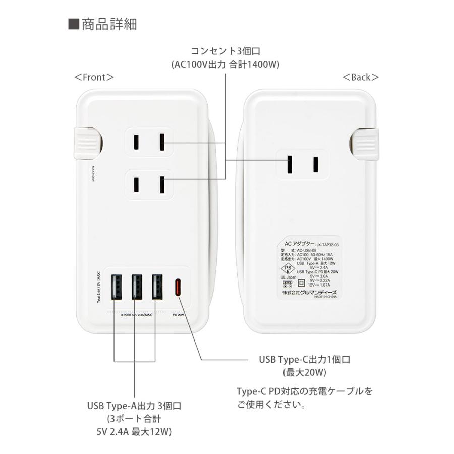 ACタップ usb ちいかわ USBポート付き コンセント3口 Type-C Type-A  USBポート タイプC タイプA 充電器 電源タップ 充電タップ ck-80 |  | 04