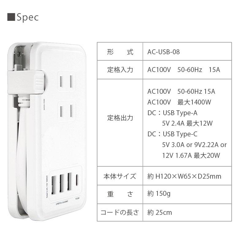 ACタップ usb ちいかわ USBポート付き コンセント3口 Type-C Type-A  USBポート タイプC タイプA 充電器 電源タップ 充電タップ ck-80 |  | 09