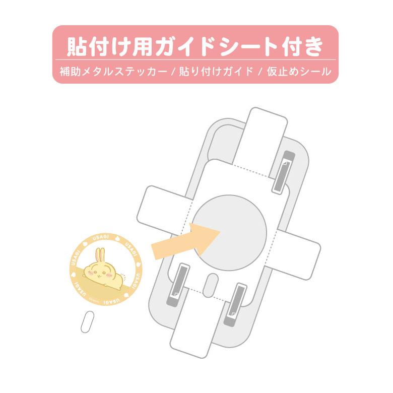 メタルステッカー MagSafe対応 ちいかわ シール メタルプレート ck-83 |  | 06