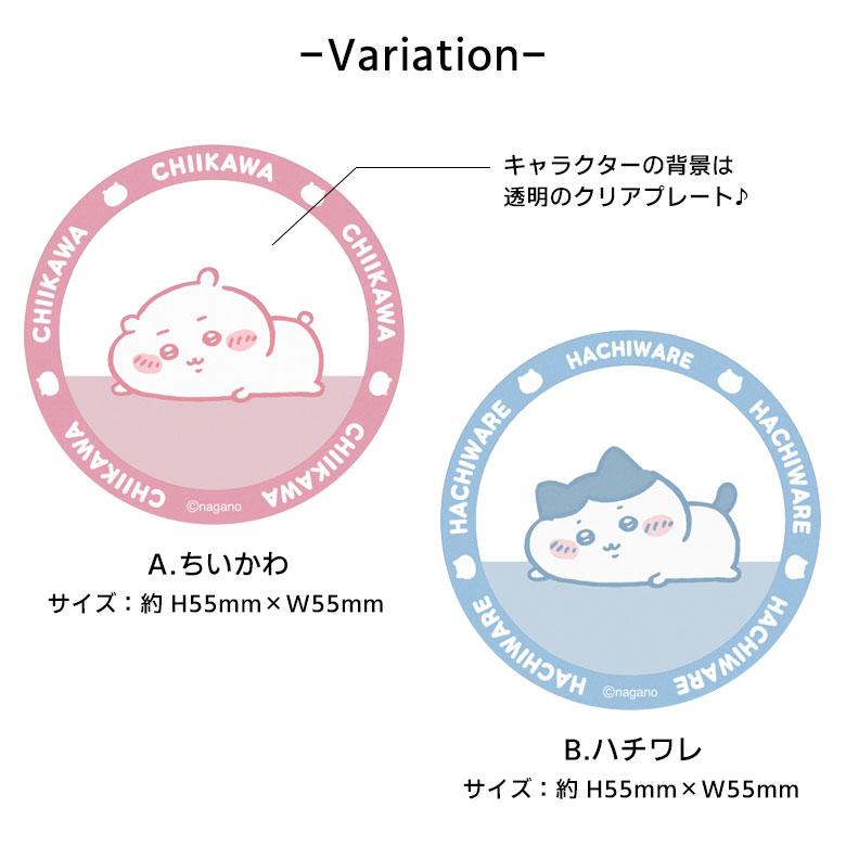 メタルステッカー MagSafe対応 ちいかわ シール メタルプレート ck-83 |  | 07