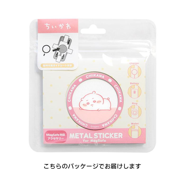 メタルステッカー MagSafe対応 ちいかわ シール メタルプレート ck-83 |  | 09